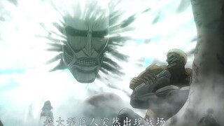 铠之巨人在它面前也只不过是虫子