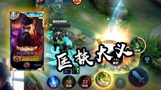 Inilah operasi Guan Yu yang sesungguhnya di server nasional, tak terhentikan dan menyeluruh! [Sorota