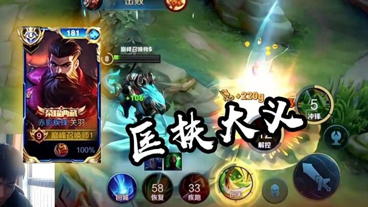 这才是国服关羽的操作，势不可挡全面清除！【高燃集锦82期】