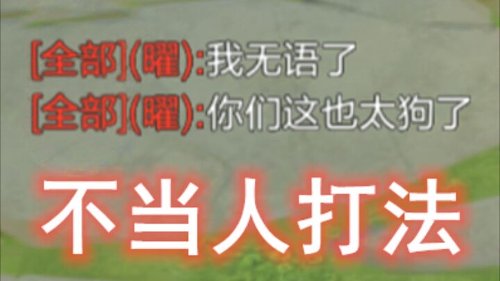 Double-Row Trick Combo: This Changes How You See Angela and Daji!