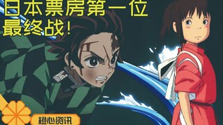 日本票房第一争夺战已经陷入白热化！