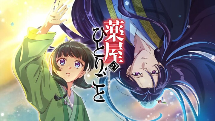 【ikura(YOASOBI)/中日歌词】药屋少女的呢喃 第二季OP「百花缭乱」几田莉拉【无损音质/一月新番】