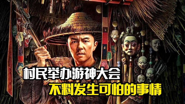 Villagers hold a deity procession festival, but a terrifying incident occurs—thriller.