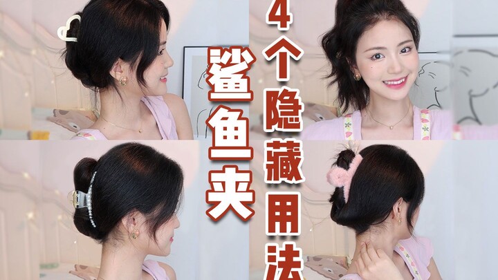 Who knew shark clips could be used like this? 4 hidden ways to style your hair with shark clips—flat