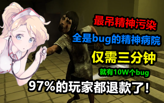 Trò chơi gây “ô nhiễm tinh thần” trong lịch sử game vì quá nhiều lỗi đến mức không thể hoàn thành, 9