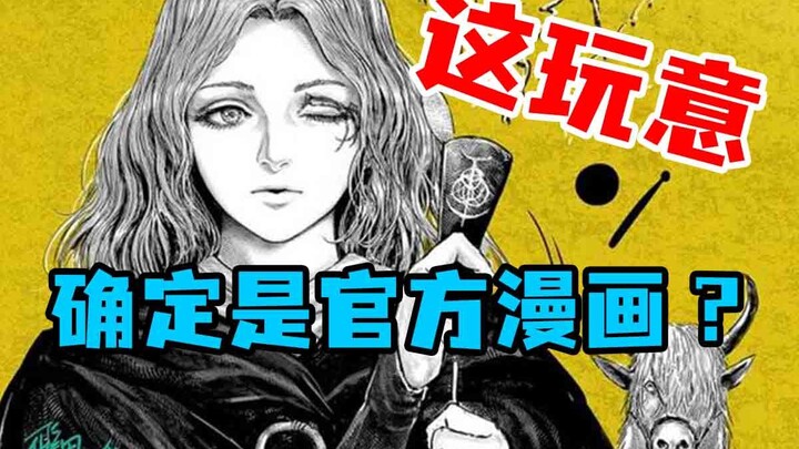 إردن فولز + أسطورة الكوميك الواقعي = كوميك رسمي مضحك؟ الحلقة الأولى من الشرح المضحك لطريق الشجرة الذ