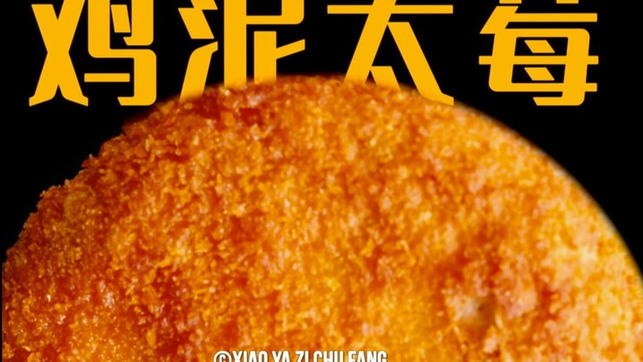 鸡泥太莓|只因你太美