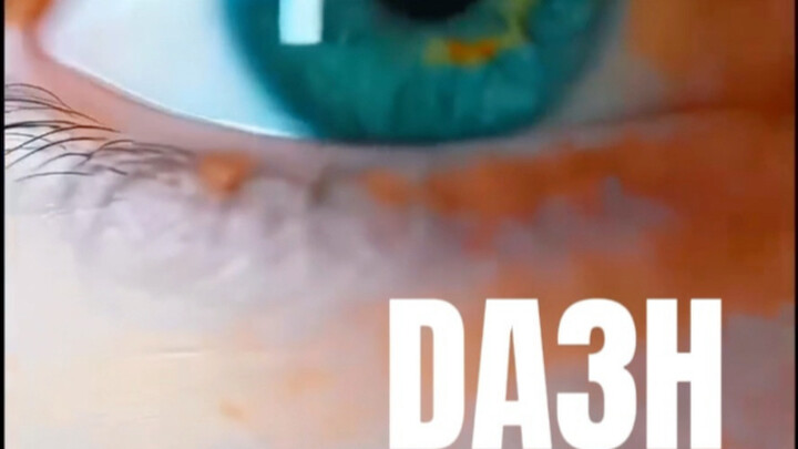 “Earth Defies Fate, Tense & Abstract Time #194” 🍄If you’re watching this video, it’s time to get abs