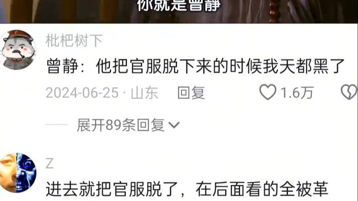 เซิงจิ้ง: พอเขาถอดเครื่องแบบข้าราชการออก ฟ้าก็มืดไปแล้ว!