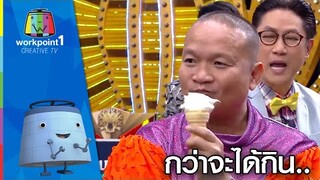 กว่าหม่ำจะได้หม่ำ | ชิงร้อยชิงล้าน Sunshine Day Full HD