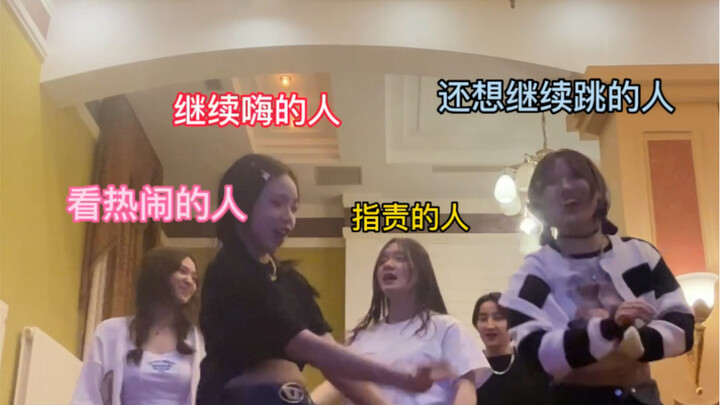 当Kpop人团建的时候跳Rover