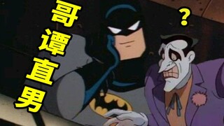 Gotham is awesome...