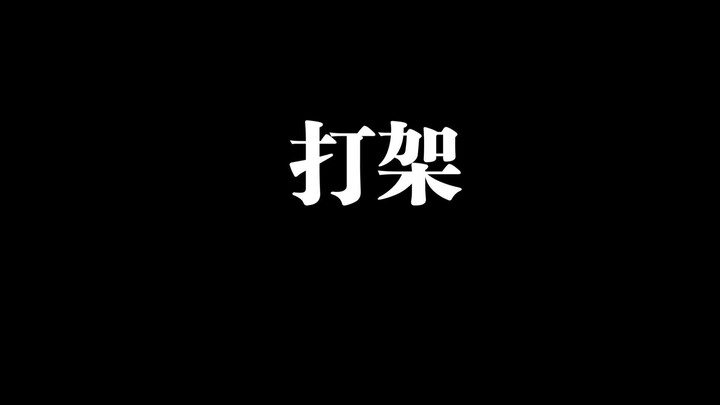 คู่มือการต่อสู้สำหรับเยาวชน