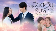 ๓๖๘จอ๒ 01
