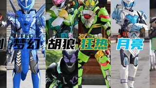 强力派生！令和六部假面骑士二骑强化前派生形态登场画面对比 初变身+必杀（重拳金刚～树桩蛋糕）