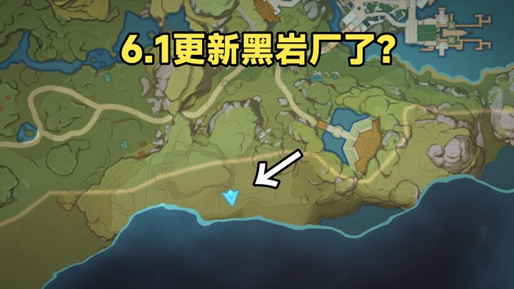 ماذا؟ تحديث Genshin Impact 6.1 أضاف مصنع هيهواي؟ [Genshin Impact]