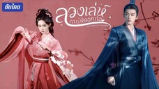 Ep 05