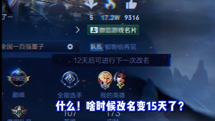 【หวงเจวียนสือ ยาจิว】เมื่อไหร่บัตรเปลี่ยนชื่อจะลดเหลือ 15 วันนะ!!