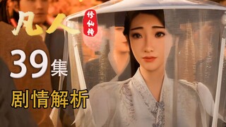 Hàn Lão Mạt vừa bất tử vừa phàm nhân, hắn trong bản gốc đen tối đến mức nào? [Tập 39 Người phàm tu t