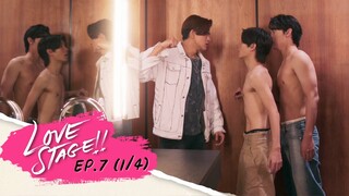 LOVE STAGE EP.7 Part 1