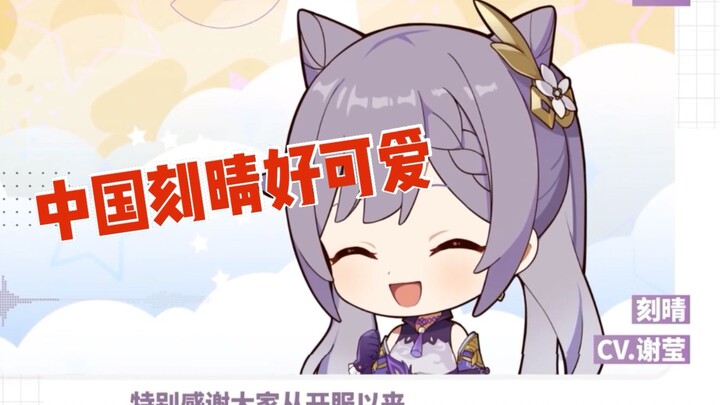 [Genshin Impact] Japanese forum 5ch netizen comments on CV