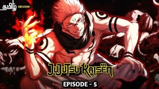 Jujutsu Kaisen season - 01, episode - 05 anime explain in tamil | infinity animation