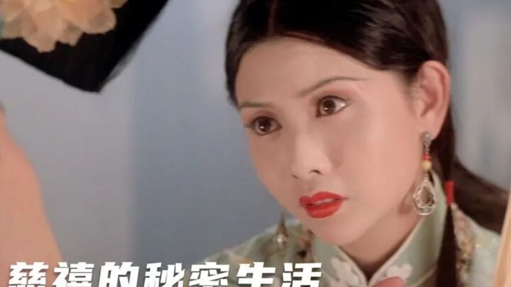 The movie in which Chiu Shuk-ching made the greatest sacrifice: portraying the life of the妖 empress 