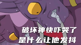 猫神被吓哭了，全王单举手臂，发动橡皮擦之力，第九宇宙彻底消失