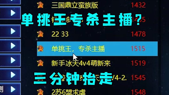 Red Alert players encounter the "duel king" who specializes in solo kills—just went in to learn and 