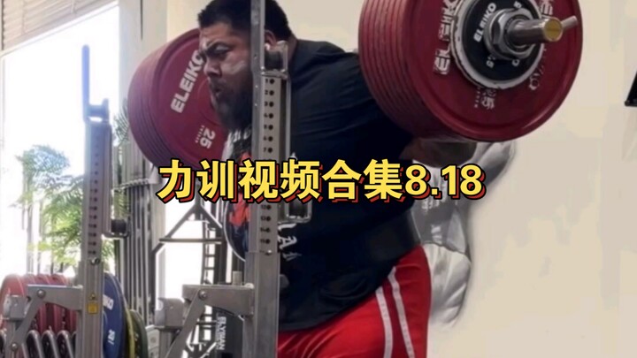 รวมคลิปการฝึกความแข็งแกร่ง 8.18