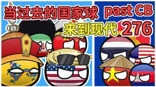 MVP得了3521%关税【过去的国家球276】