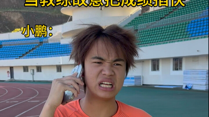 แผนการชั่วร้ายของโค้ชทีมกีฬา