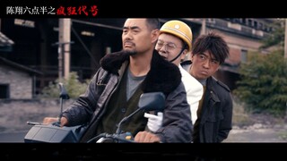 陈翔六点半:请查收你的电影邀请函！