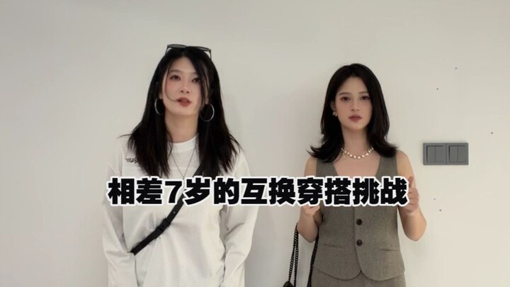 การแลกเปลี่ยนเสื้อผ้าประสบความสำเร็จอย่างยิ่งใหญ่?