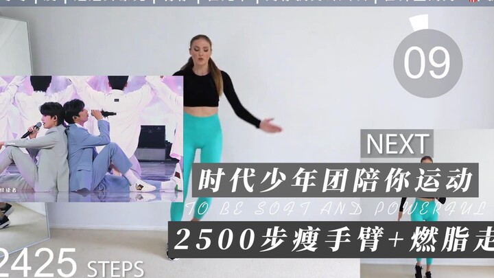 TIMSS Temani Kamu Berolahraga | 2500 Langkah Super Seru untuk Kecilkan Lengan + Jalan Pembakar Lemak