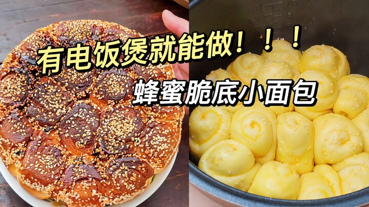Tôi lại dùng nồi cơm điện để làm ra những chiếc bánh mì nhỏ đế giòn vị mật ong siêu ngon!!! Ở nhà có