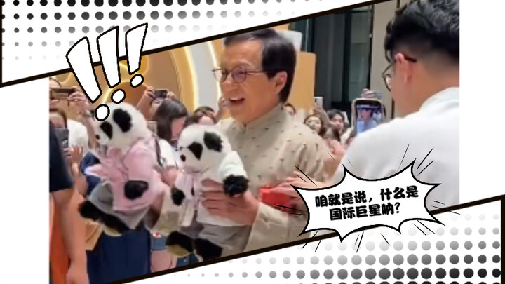 【เฉินหลง】เราพูดกันสิ อะไรคือซูเปอร์สตาร์ระดับโลกกันนะ?