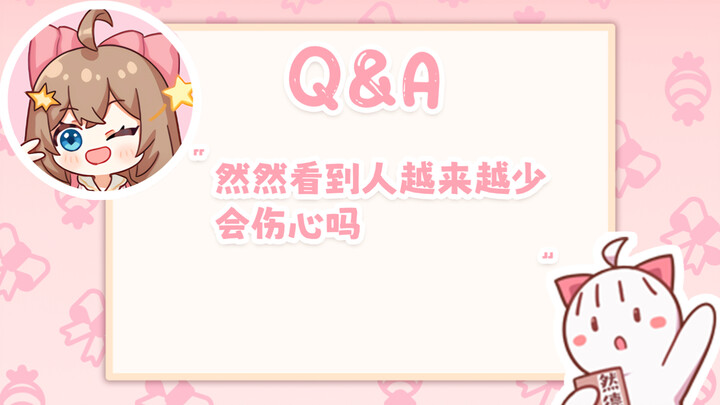然然：会看到糖糖越来越少伤心，感谢现在还在的糖糖！