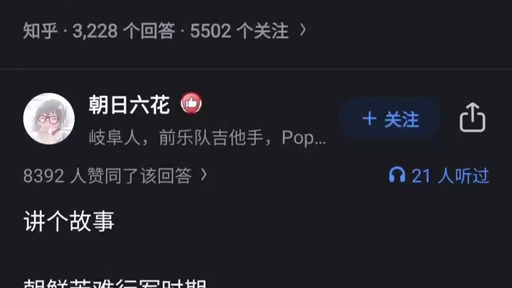 Why are so many people on Zhihu now bashing Ai Yuejin?