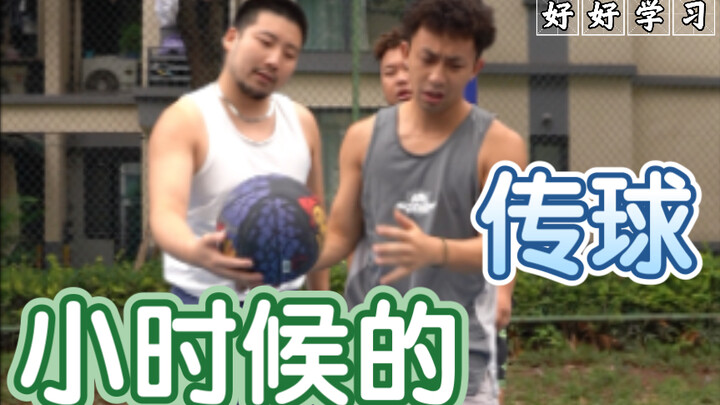 تمريرات الطفولة