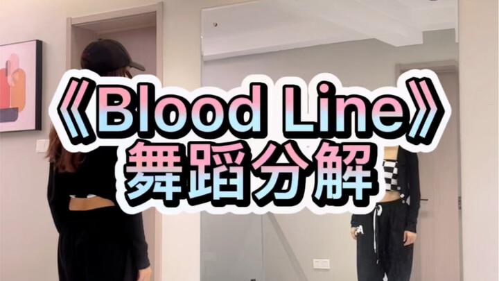Blood Line Dance Breakdown