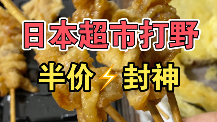 Para pekerja kantoran Jepang makan apa saja? Di supermarket, mereka berebut dengan ganas demi harga 