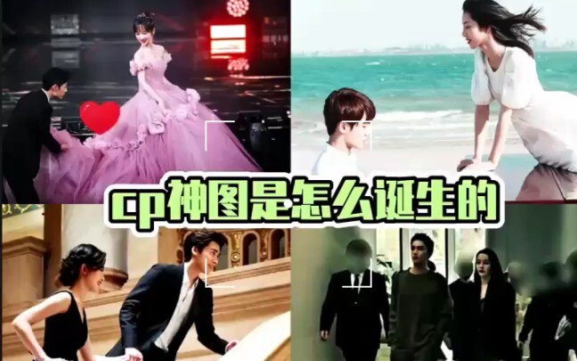 One single photo is enough to make me ship them #XiaoZhan #YangZi