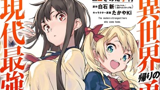 【爽】从异世界满级回来在现世装逼！！【第十弹】