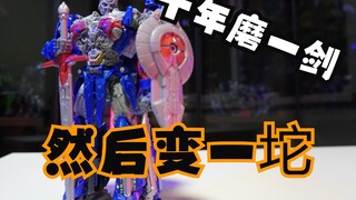 【只说缺点】SS 变4骑士柱