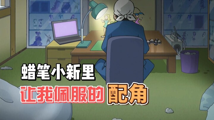 ตัวละครรองที่ทำให้ฉันชื่นชมในชินจัง: เจียตันเสี่ยวหลง