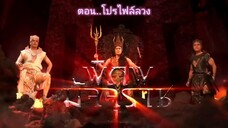 พิภพมัจจุราช ตอนที่ 85 : โปรไฟล์ลวง EP 2 ( จบ )