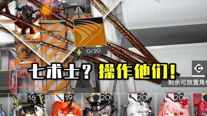 Seven warlocks on a swing? Now I have to operate you!