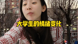 Emotional Changes of College Students