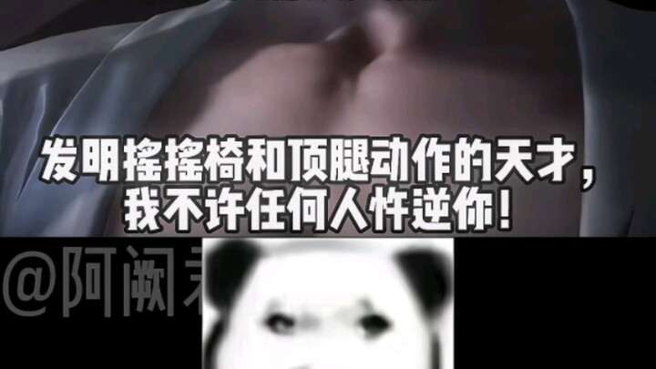 นี่แหละของเล่นโยกที่ผู้ใหญ่ควรเล่น!!